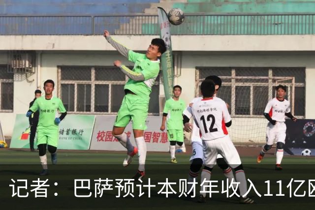 记者：巴萨预计本财年收入11亿欧，5500万欧转会收入目标尚未达成